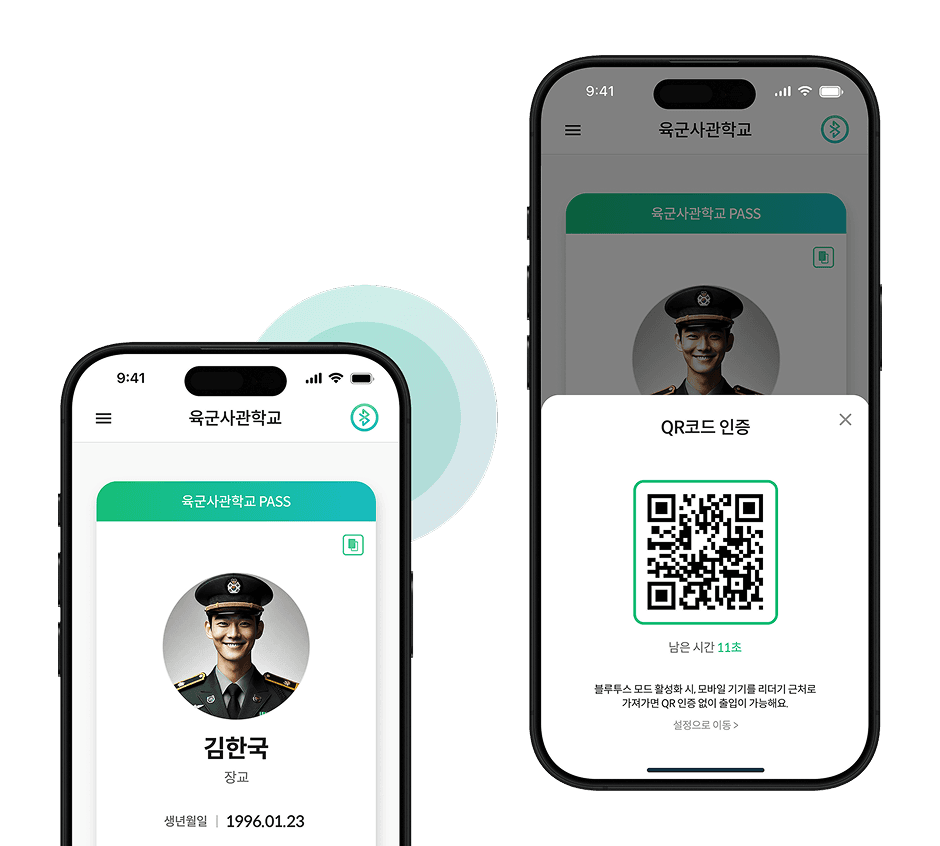 앱 출입 화면