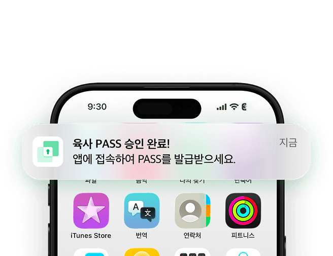 비대면 신청 화면