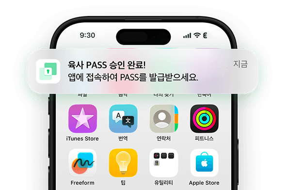 비대면 신청 화면