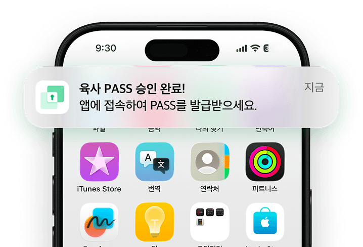 비대면 신청 화면