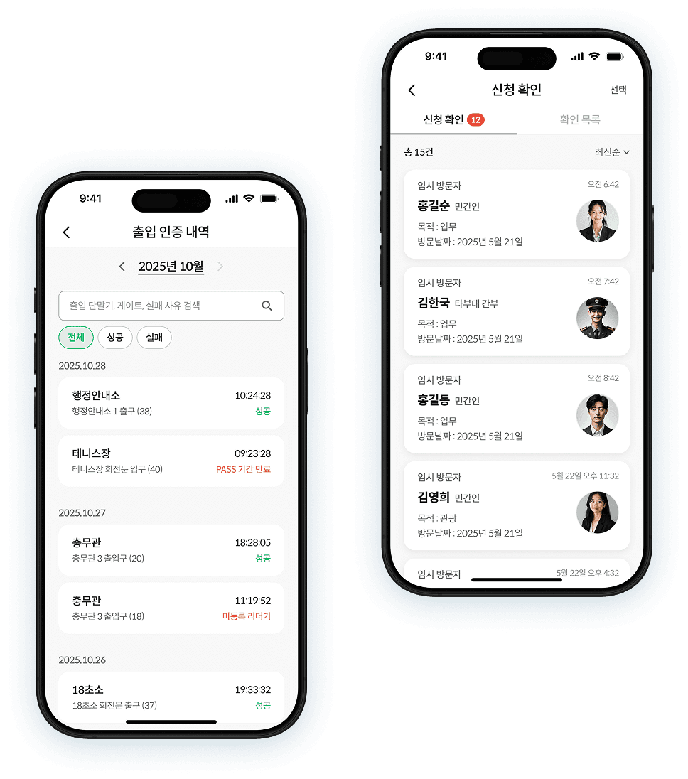 내부인 화면